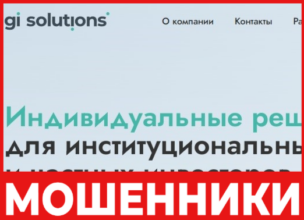 Gi Solutions - лицевая сторона, скрин