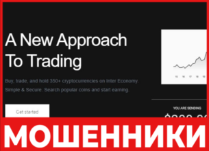 Inter Economy - лицевая сторона, скрин