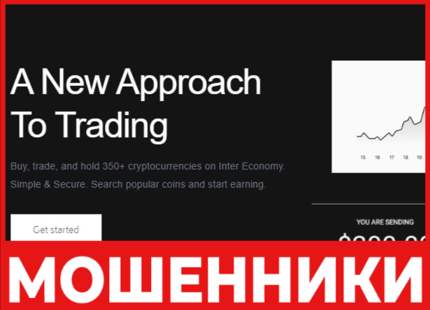 Inter Economy - лицевая сторона, скрин