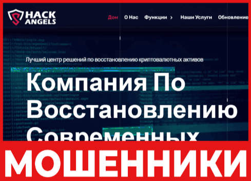 Hack Angels - лицевая сторона, скрин