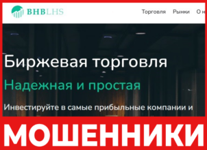 BHBlhs - лицевая сторона, скрин