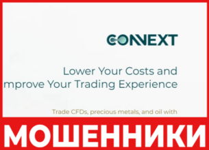 ConnextFX - лицевая сторона, скрин