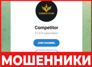 Competitor - лицевая сторона, скрин