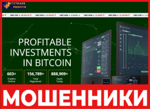 BTC Trade Profits - лицевая сторона, скрин
