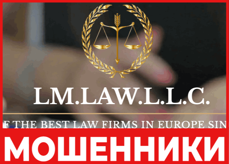 LM LAW Limited Liability Company - лицевая сторона, скрин