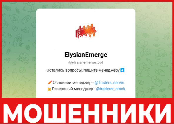 ElysianEmerge - лицевая сторона, скрин