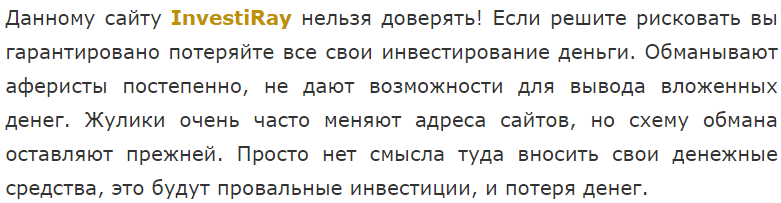 InvestiRay 2 скрин