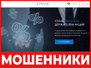 iTrade лицевая сторона скрин