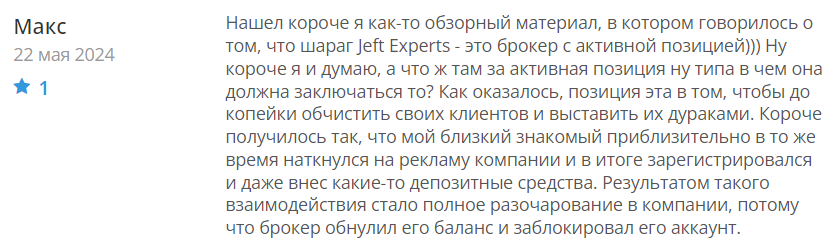 Jeft Experts 2 скрин