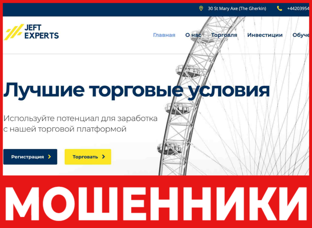 Jeft Experts лицевая сторона скрин