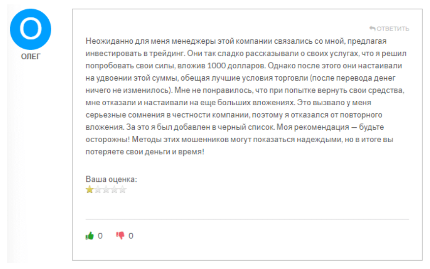 Just Profit Broker 1 скрин