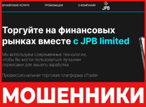 Just Profit Broker лицевая сторона скрин
