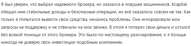 Kcapital 1 скрин