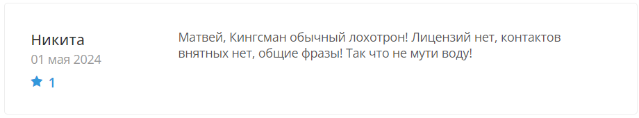 Kingsman 2 скрин