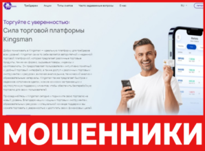 Kingsman лицевая сторона скрин