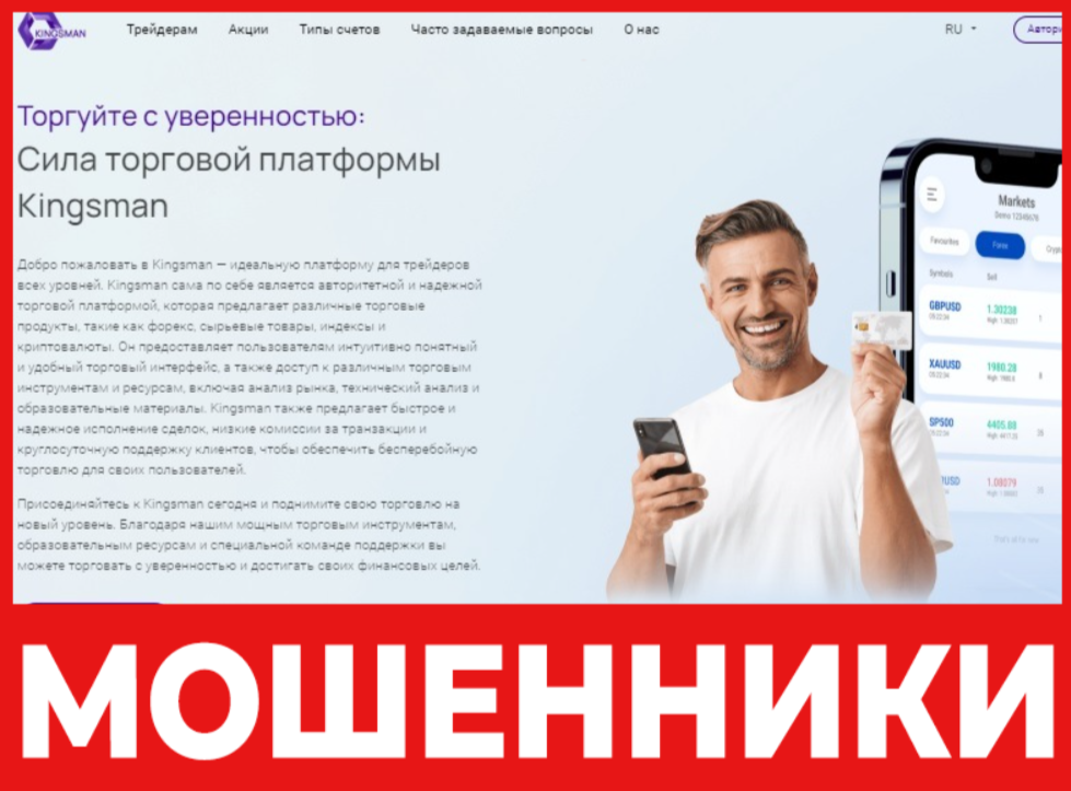 Kingsman лицевая сторона скрин