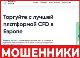 Klemius Group лицевая сторона скрин