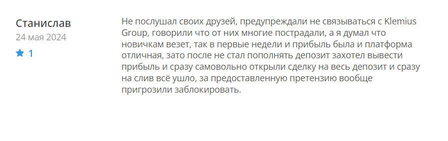 Klemius Group_2 скрин