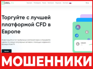 Korel FX лицевая сторона скрин