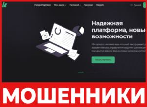 KWL Relv лицевая сторона скрин