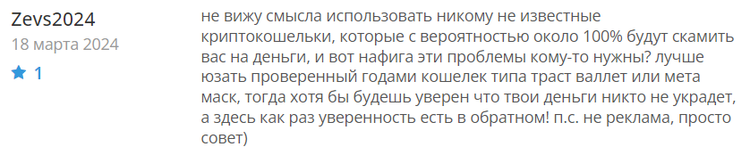 LegalTransitCrypto 1 скрин