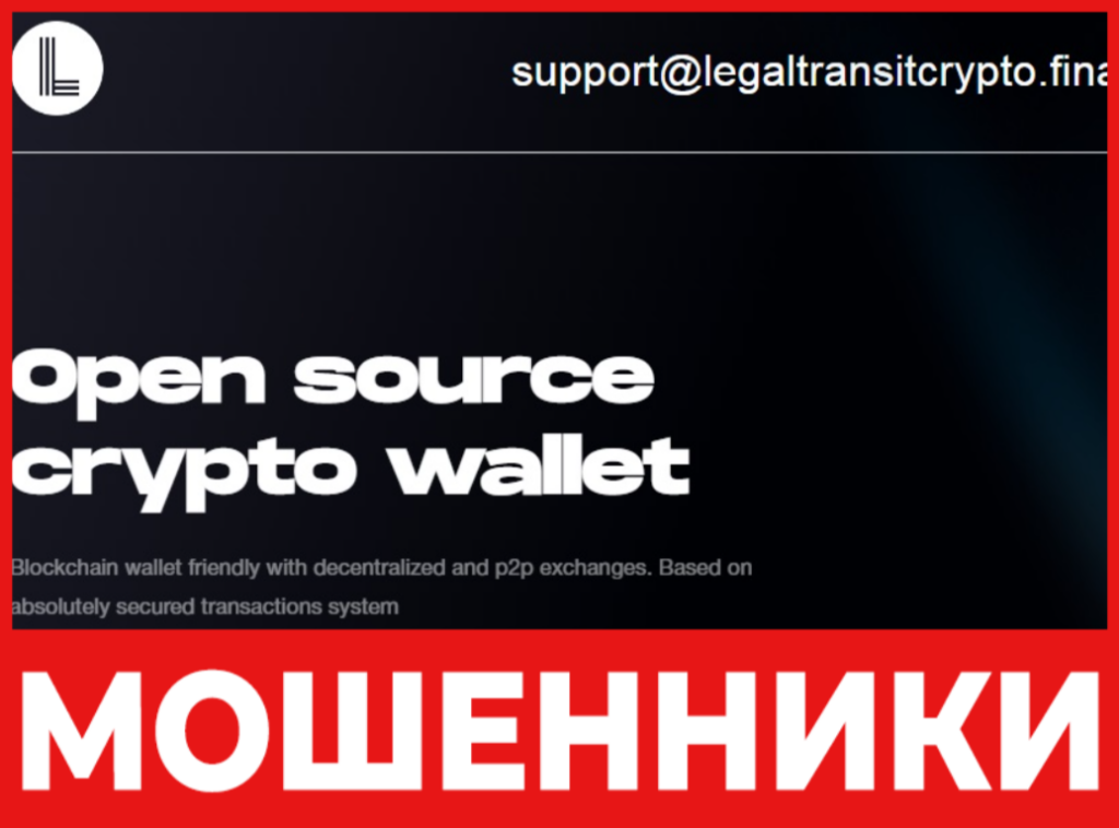 LegalTransitCrypto лицевая сторона скрин