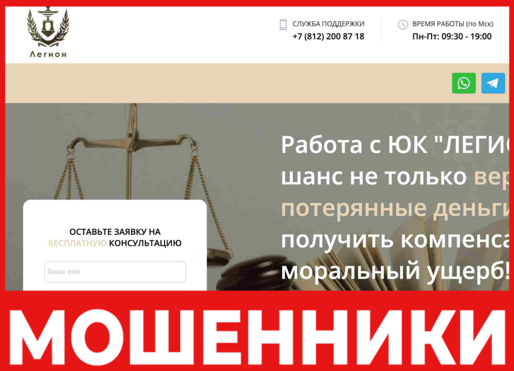 legion лицевая сторона скрин