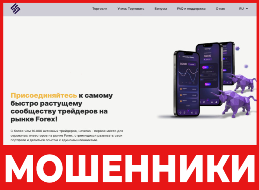 Leverus лицевая сторона скрин