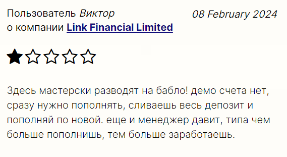 Link Financial Limited 2 скрин