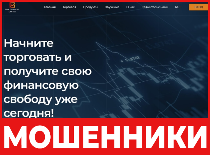 Link Financial Limited лицевая сторона скрин