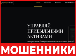 Logatom Trade лицевая сторона скрин