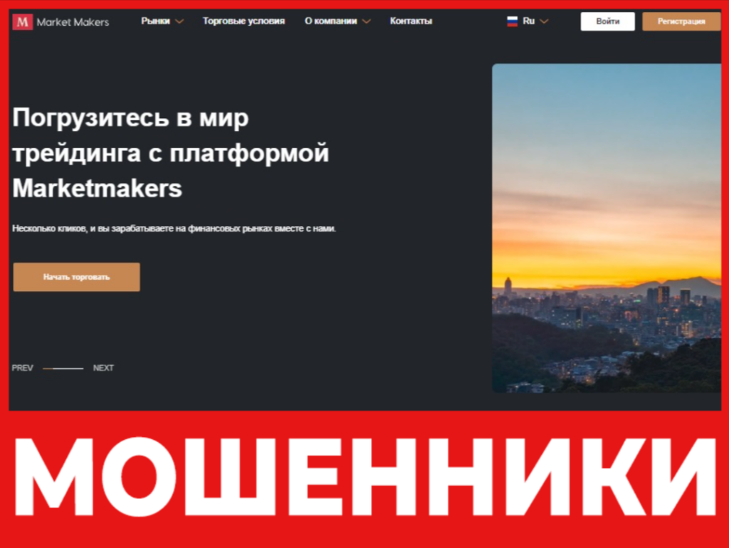 Market Makers лицевая сторона скрин