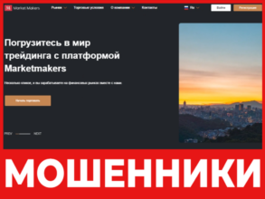 Market Makers лицевая сторона скрин