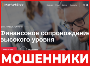 MarketSide лицевая сторона скрин