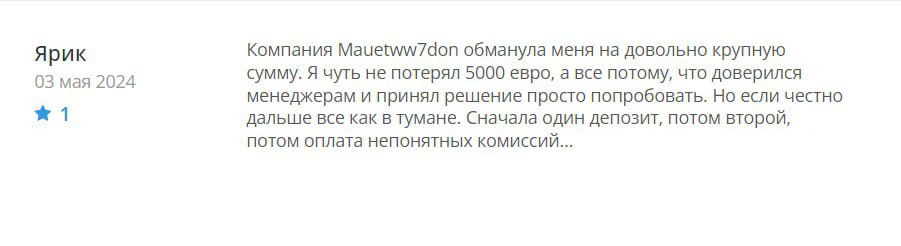 Mauetww7don2скрин