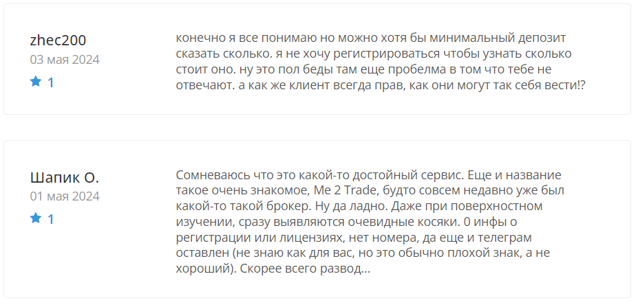 Me2Trade 1 скрин