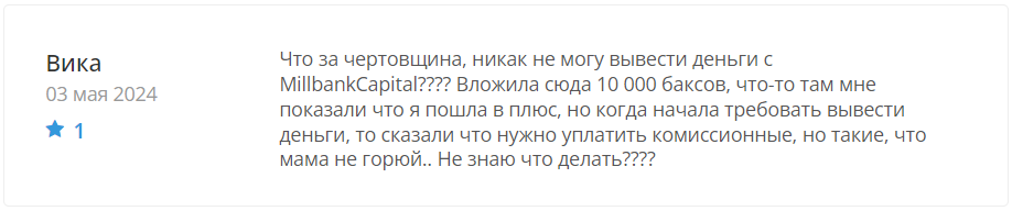 MillbankCapital 2 скрин