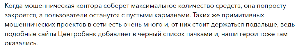 Minerbit 1 скрин