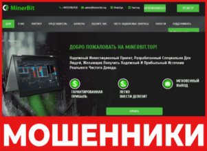 Minerbit лицевая сторона скрин