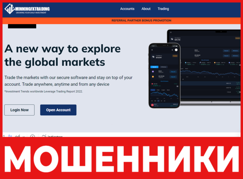 Minningfxtradings лицевая сторона скрин