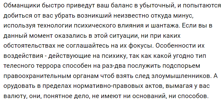 Moex Trade 1 скрин