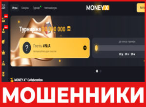 Money X лицевая сторона скрин