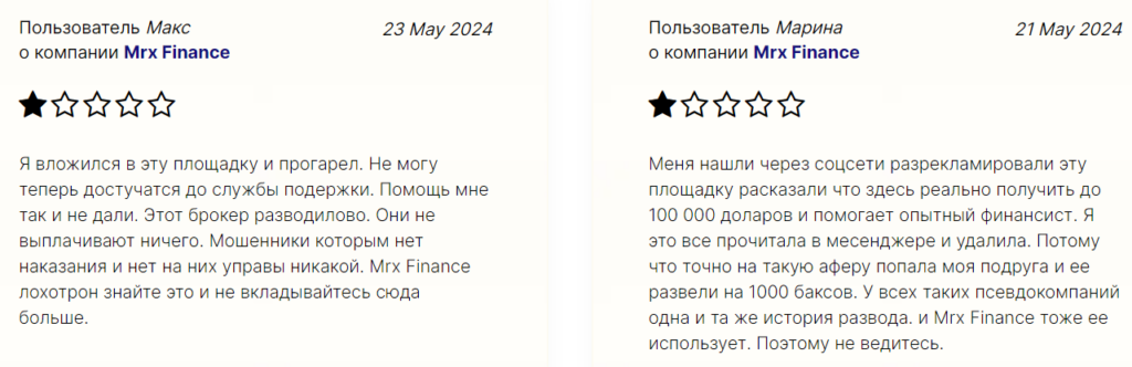 Mrx-Finance 2 скрин