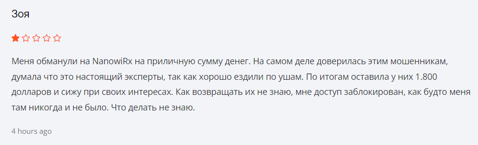 NanowiRx 2 скрин