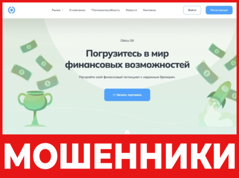 Obicu OX лицевая сторона скрин