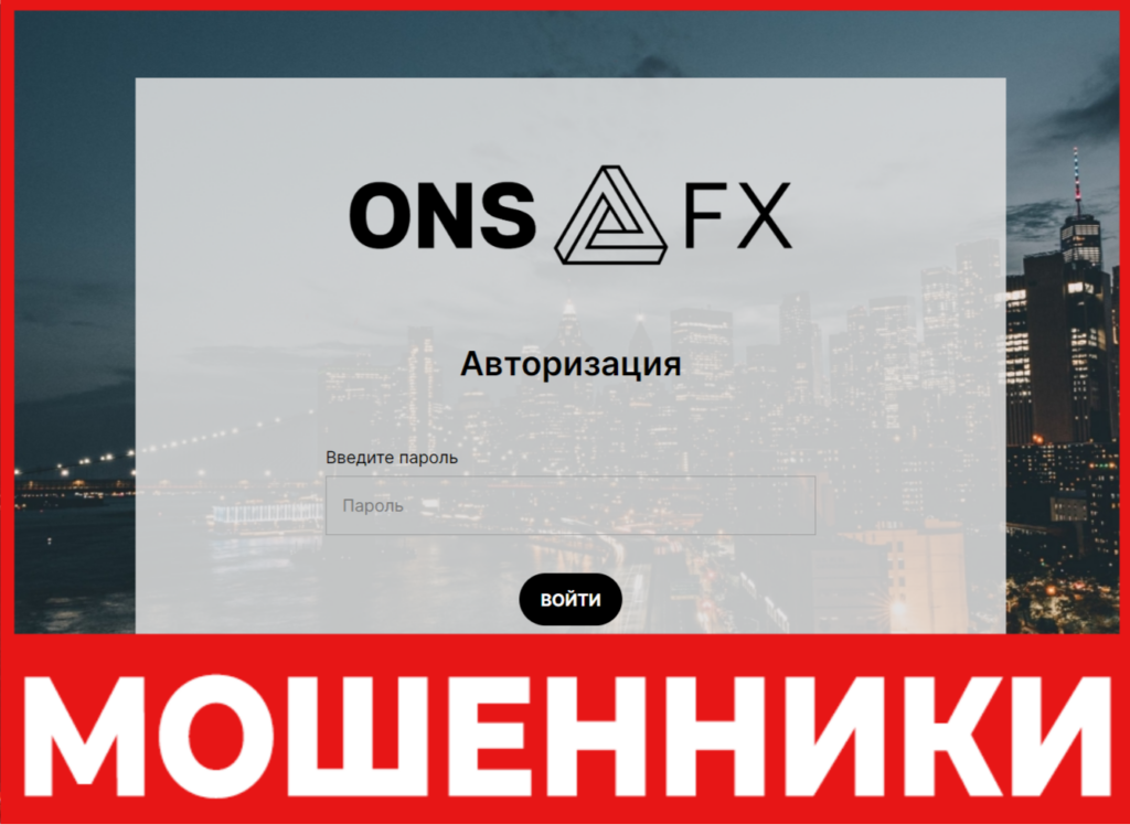 onsfx лицевая сторона скрин