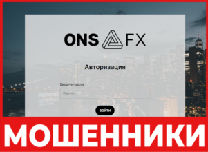 onsfx лицевая сторона скрин