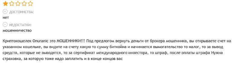 Onuranic 1 скрин