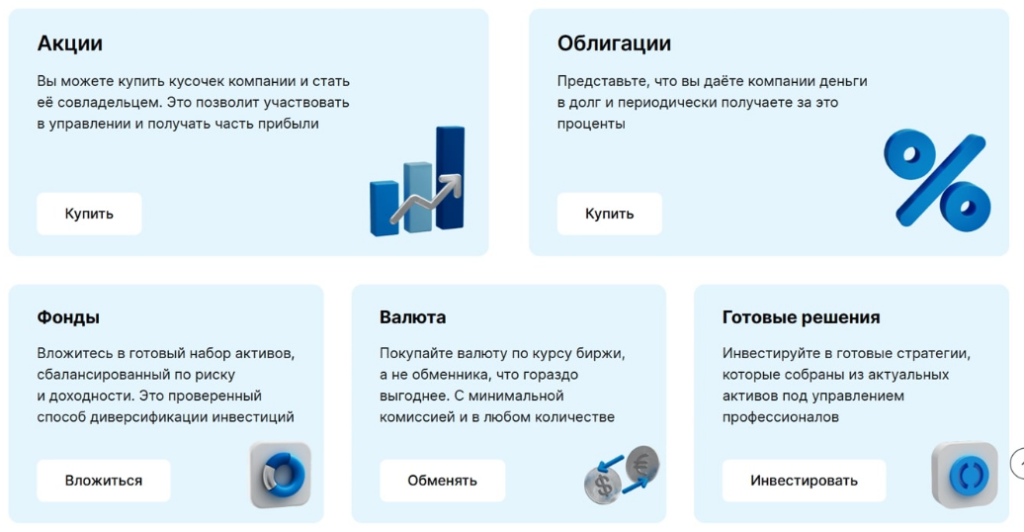 Open Broker 1 скрин