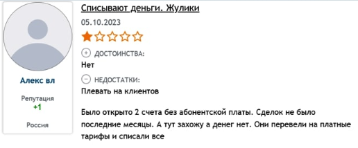 Open Broker 2 скрин